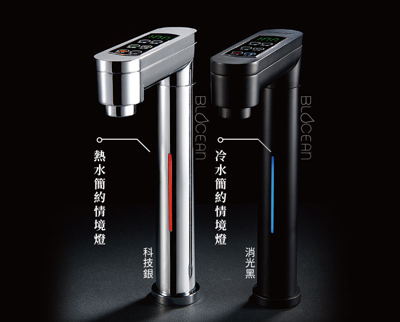 宮黛GD-600(銀/黑/鈦)冷熱觸控式廚下型飲水機